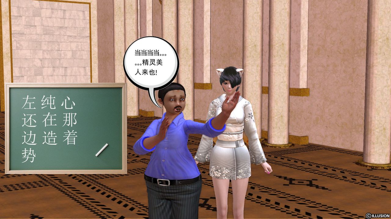 [3D]降魔传[3D]降魔传前传-水灵丹篇01