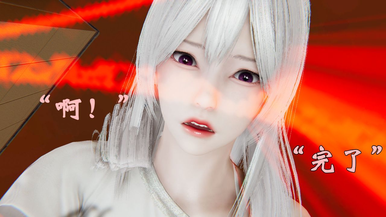 [3D]为所欲为37-魔都大战篇七