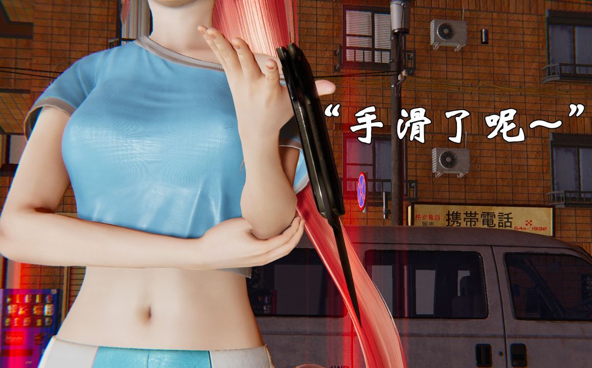 [3D]为所欲为37-魔都大战篇七