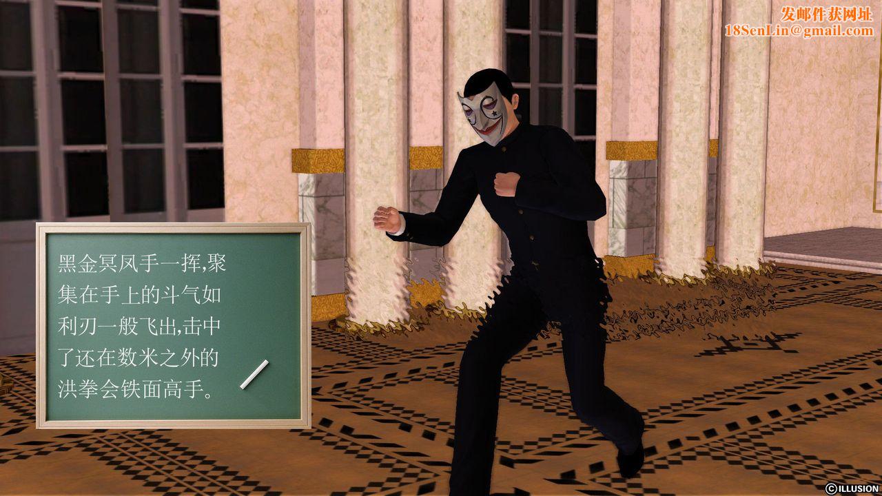 [3D]降魔传[3D]降魔传前传-水灵丹篇01