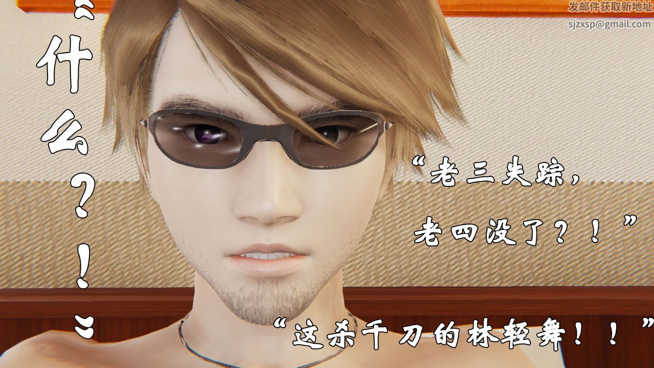 [3D]为所欲为38-魔都大战篇八