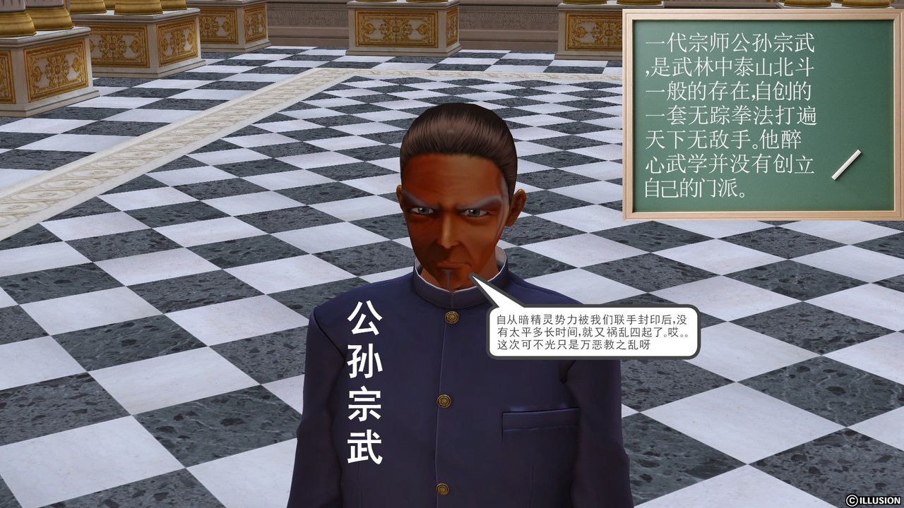 [3D]降魔传[3D]降魔传前传-水灵丹篇01