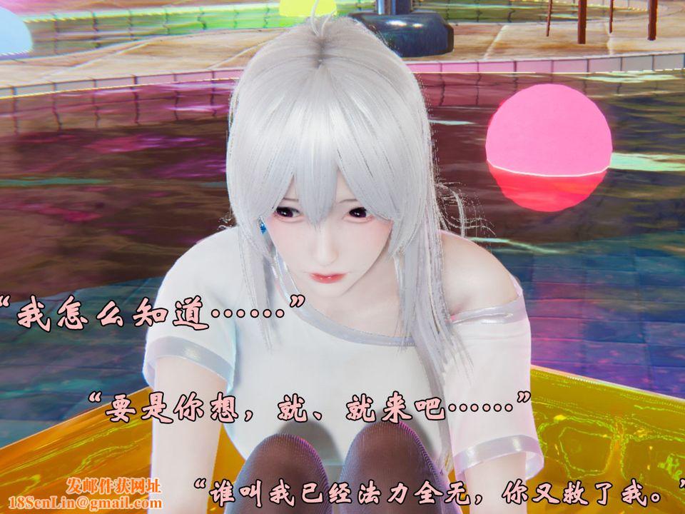 [3D]为所欲为38-魔都大战篇八