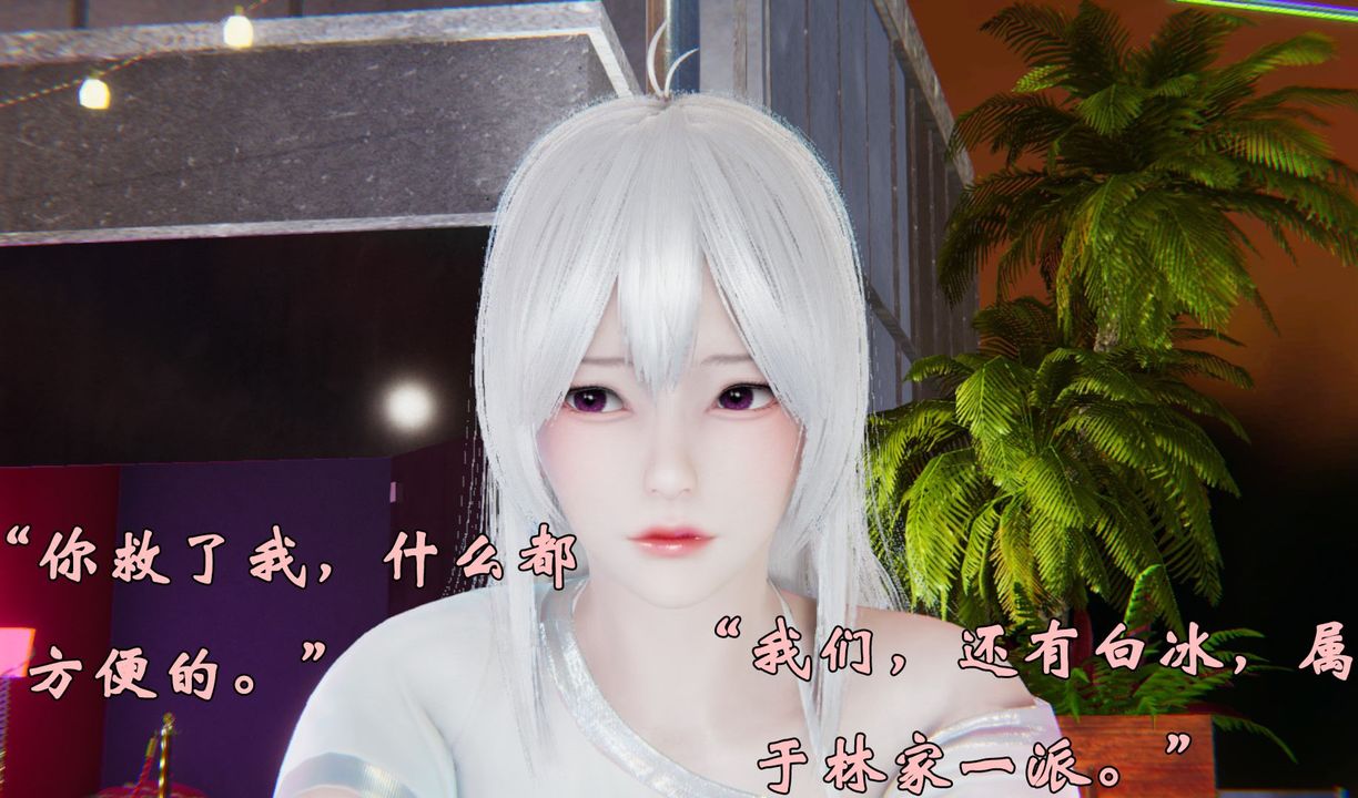 [3D]为所欲为39-魔都大战篇九