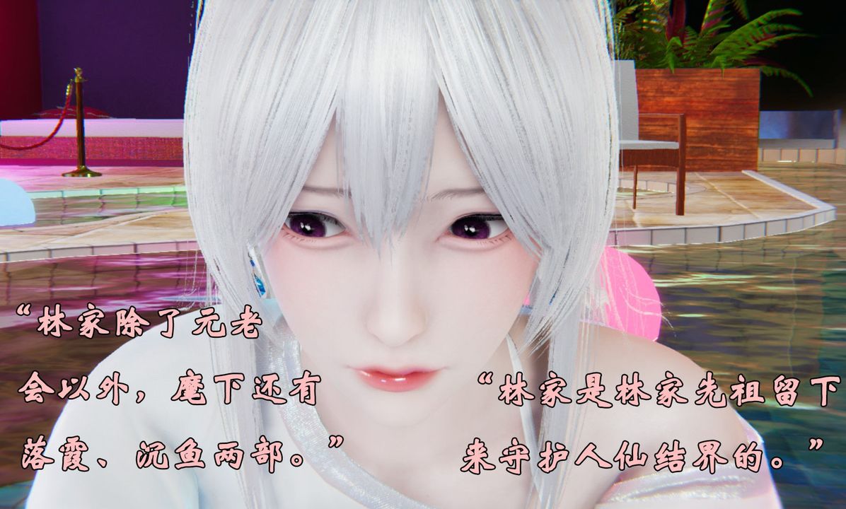 [3D]为所欲为39-魔都大战篇九