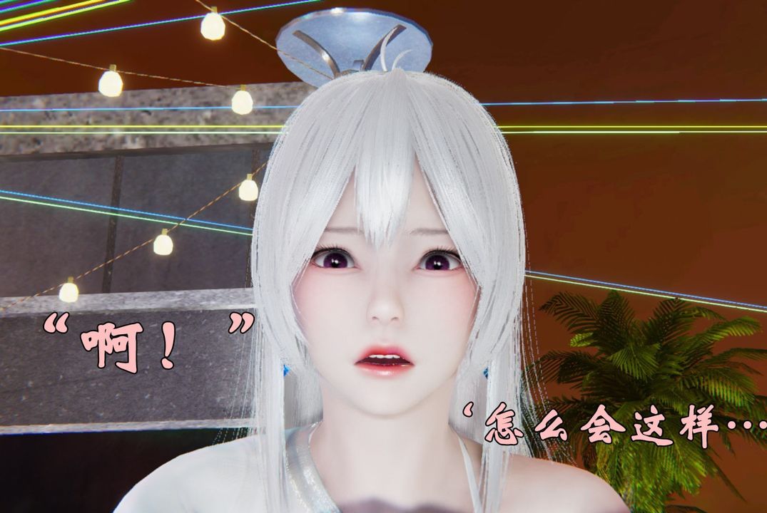 [3D]为所欲为39-魔都大战篇九