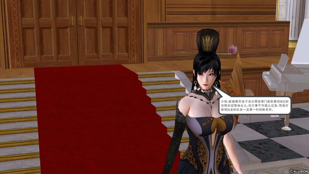 [3D]降魔传[3D]降魔传前传-水灵丹篇01