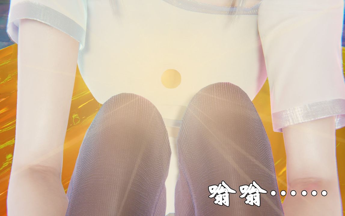 [3D]为所欲为39-魔都大战篇九