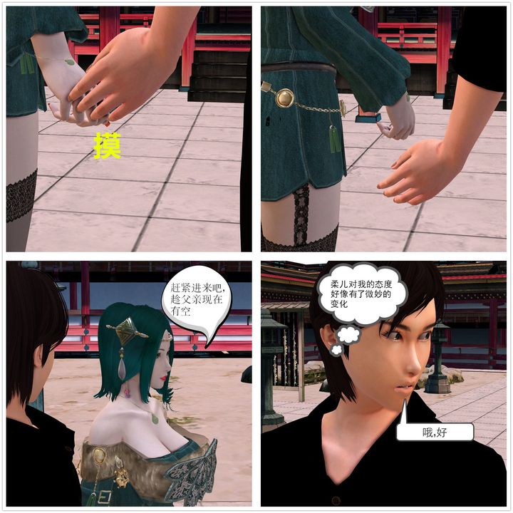 [3D]降魔传[3D]降魔传前传-水灵丹篇01