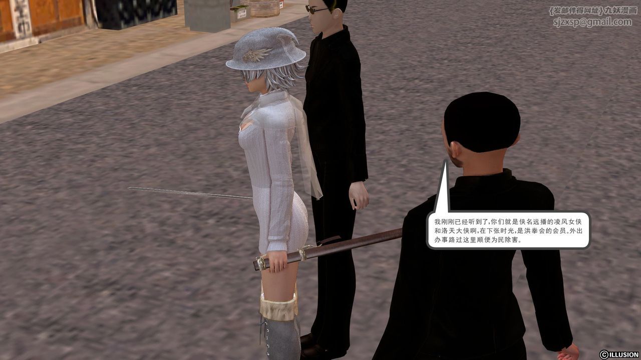 [3D]降魔传[3D]降魔传前传-水灵丹篇01