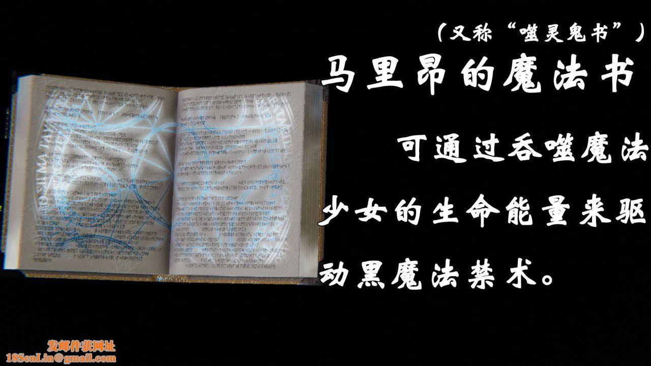 [3D]为所欲为39-魔都大战篇九