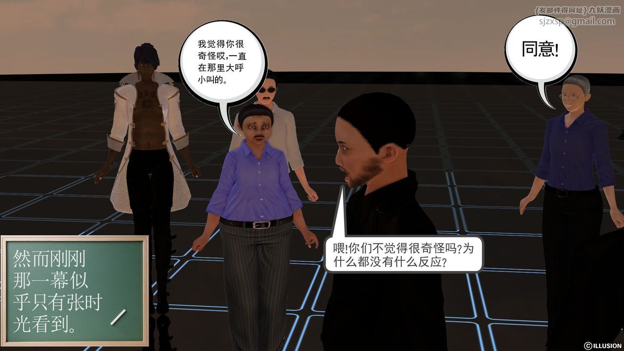 [3D]降魔传[3D]降魔传前传-水灵丹篇02