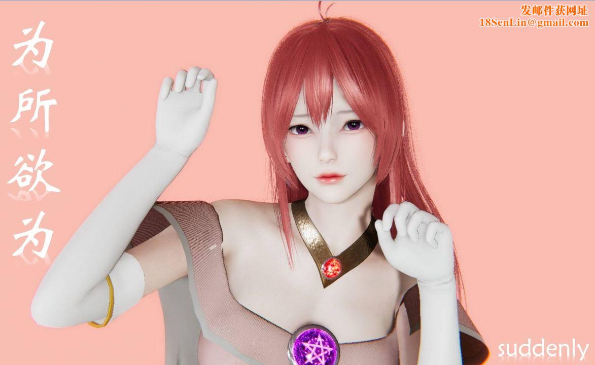 [3D]为所欲为40-魔都大战篇十