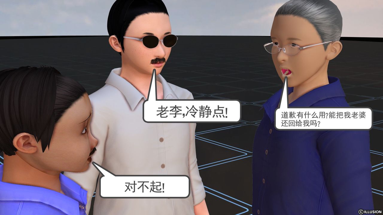 [3D]降魔传[3D]降魔传前传-水灵丹篇02