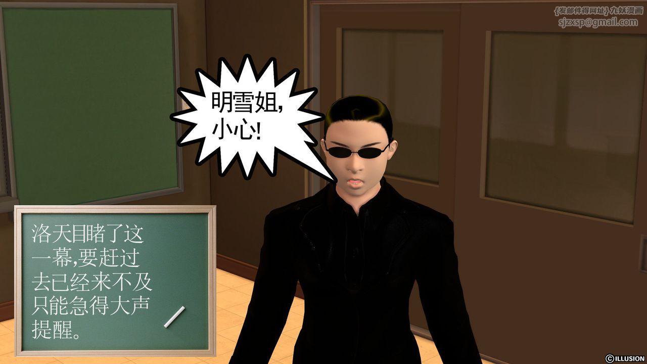 [3D]降魔传[3D]降魔传前传-水灵丹篇02