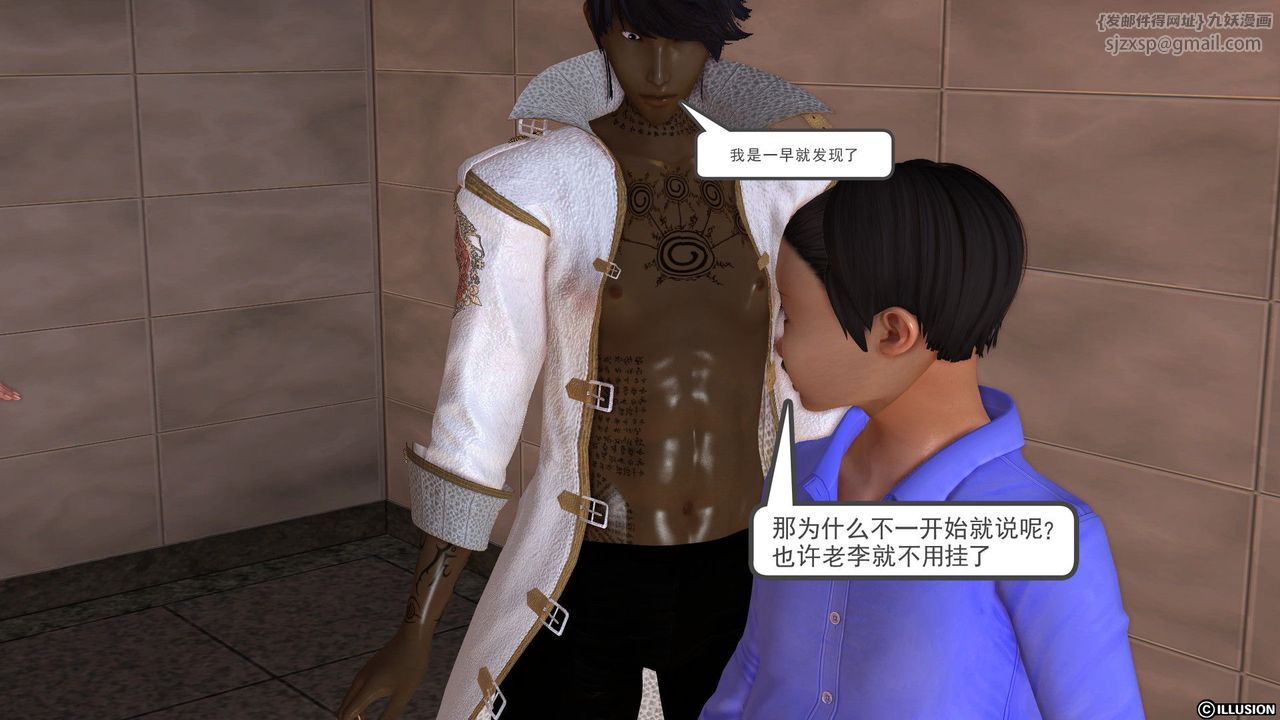 [3D]降魔传[3D]降魔传前传-水灵丹篇02