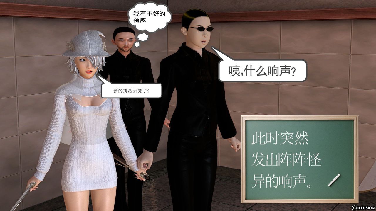 [3D]降魔传[3D]降魔传前传-水灵丹篇02