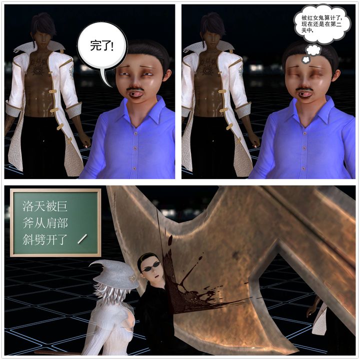 [3D]降魔传[3D]降魔传前传-水灵丹篇02