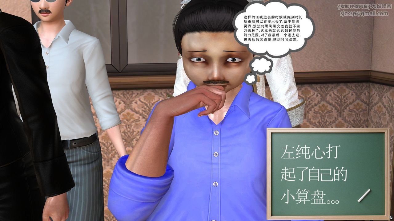 [3D]降魔传[3D]降魔传前传-水灵丹篇03