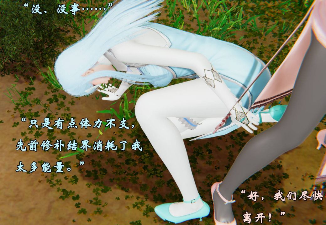 [3D]为所欲为43-魔都大战篇十三