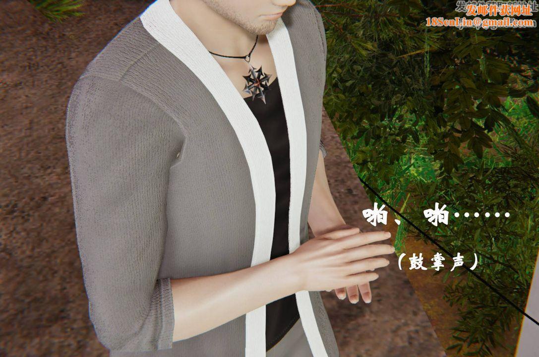 [3D]为所欲为43-魔都大战篇十三