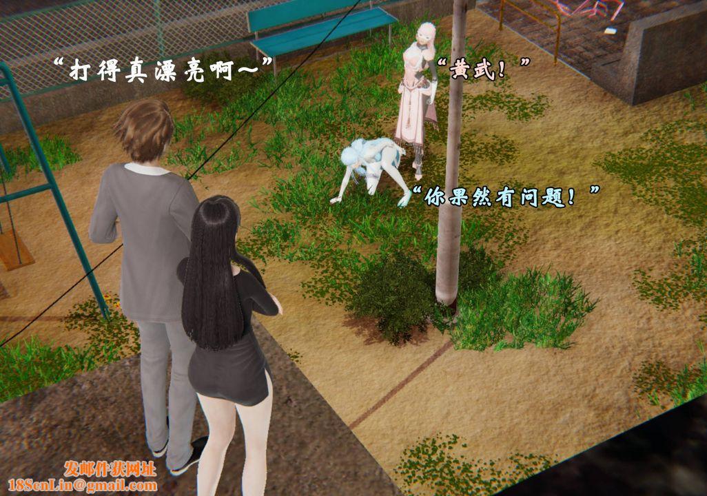 [3D]为所欲为43-魔都大战篇十三