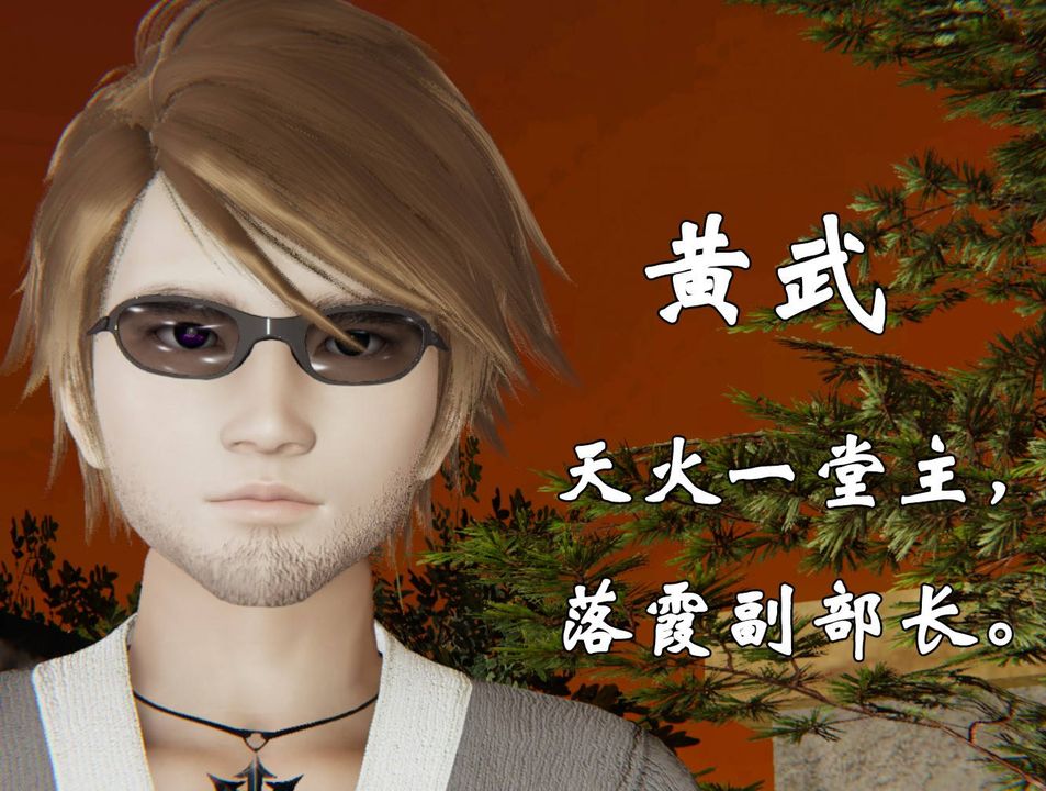 [3D]为所欲为43-魔都大战篇十三