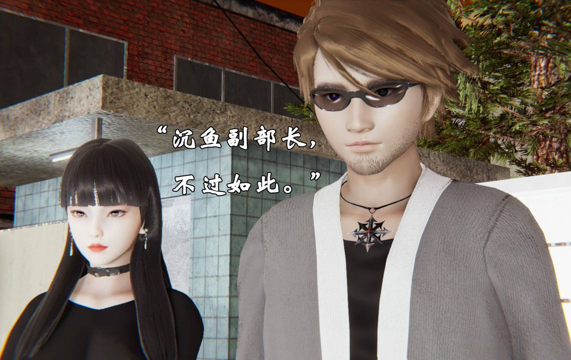 [3D]为所欲为43-魔都大战篇十三