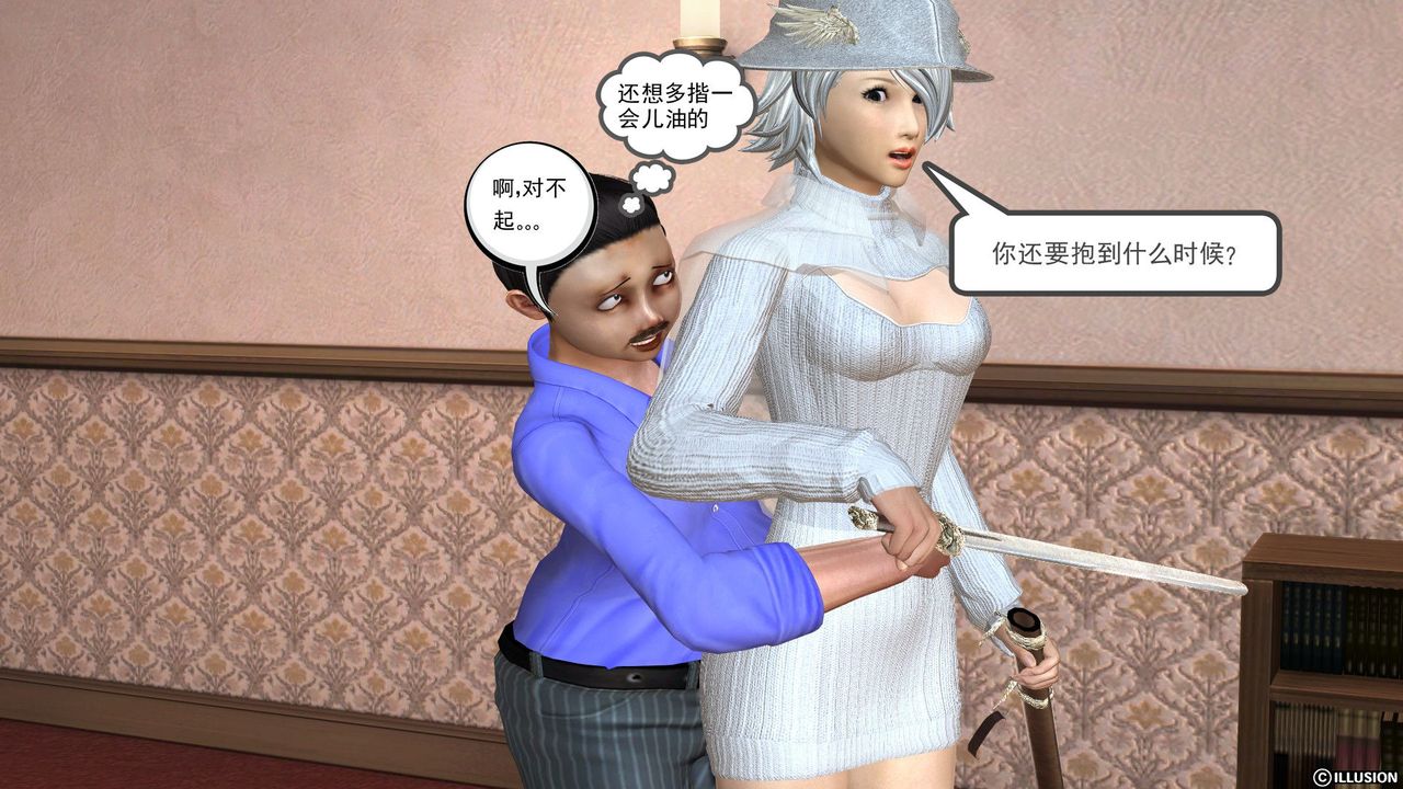 [3D]降魔传[3D]降魔传前传-水灵丹篇03