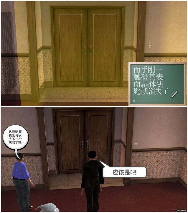 [3D]降魔传[3D]降魔传前传-水灵丹篇03