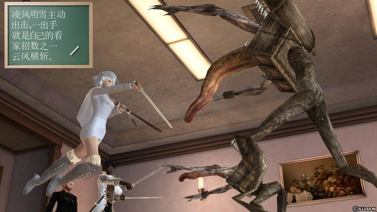 [3D]降魔传[3D]降魔传前传-水灵丹篇03