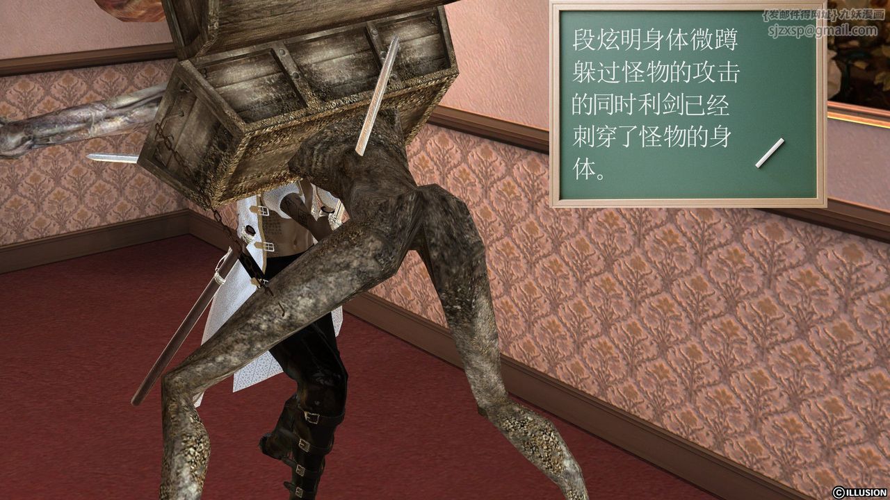 [3D]降魔传[3D]降魔传前传-水灵丹篇03