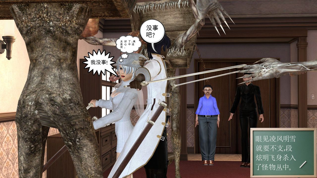 [3D]降魔传[3D]降魔传前传-水灵丹篇03