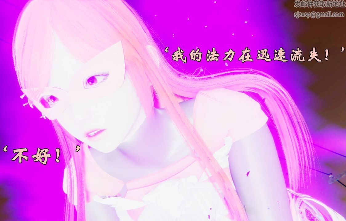 [3D]为所欲为45-魔都大战篇十五