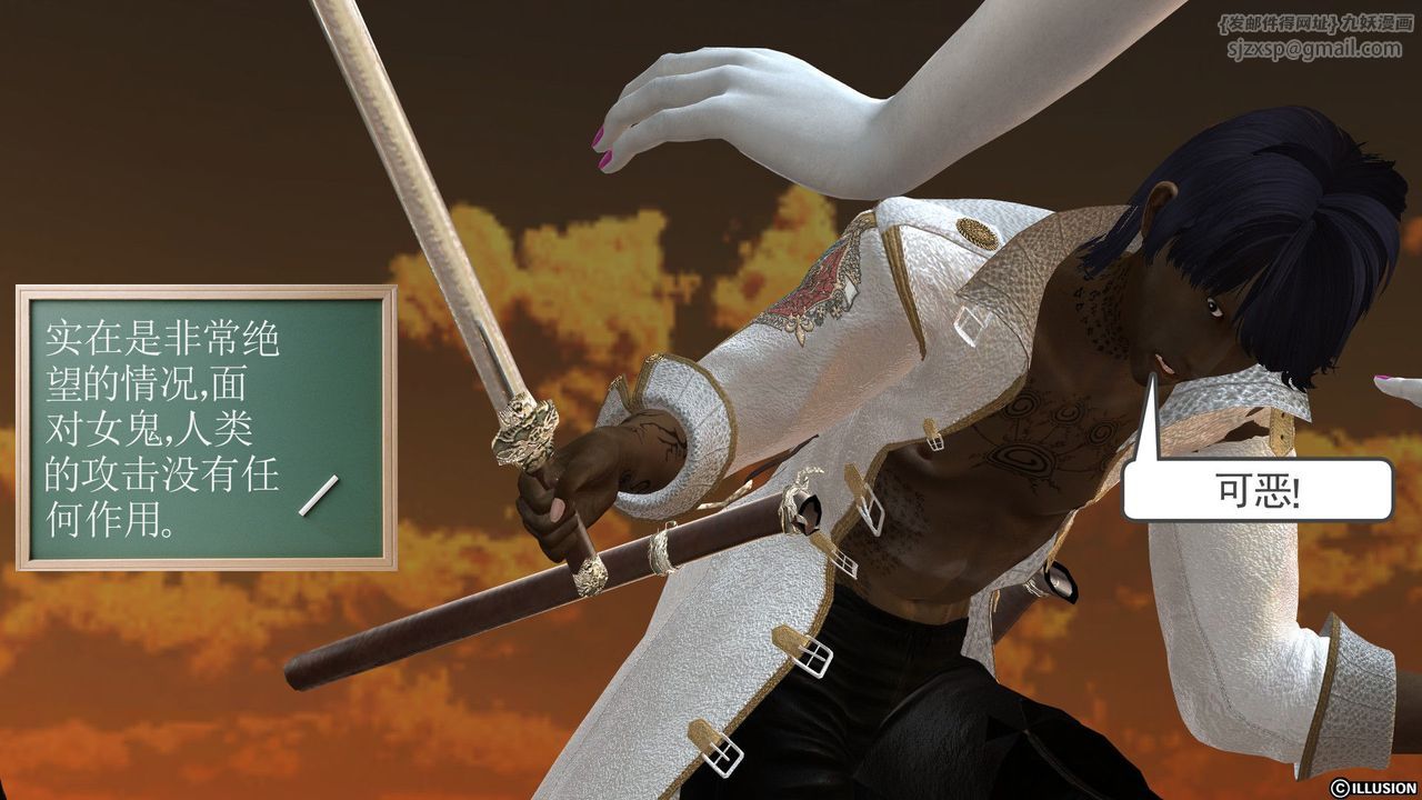 [3D]降魔传[3D]降魔传前传-水灵丹篇03