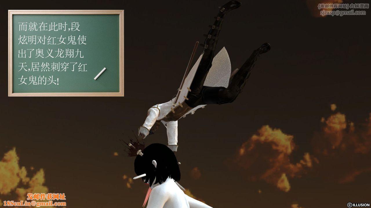 [3D]降魔传[3D]降魔传前传-水灵丹篇03