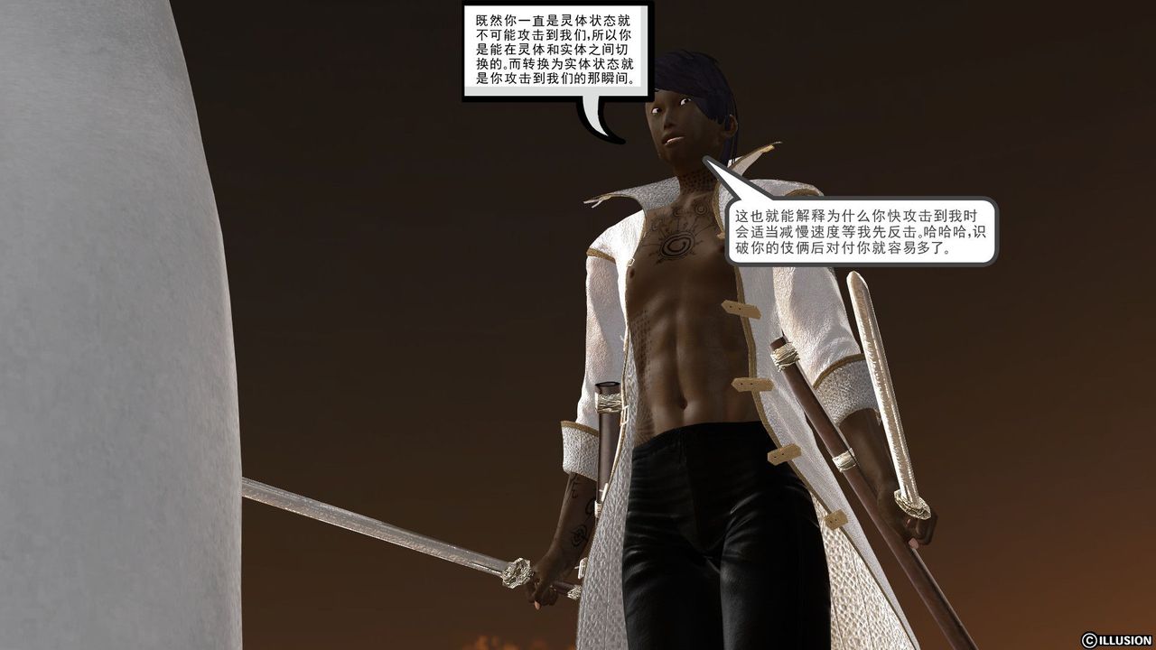 [3D]降魔传[3D]降魔传前传-水灵丹篇03