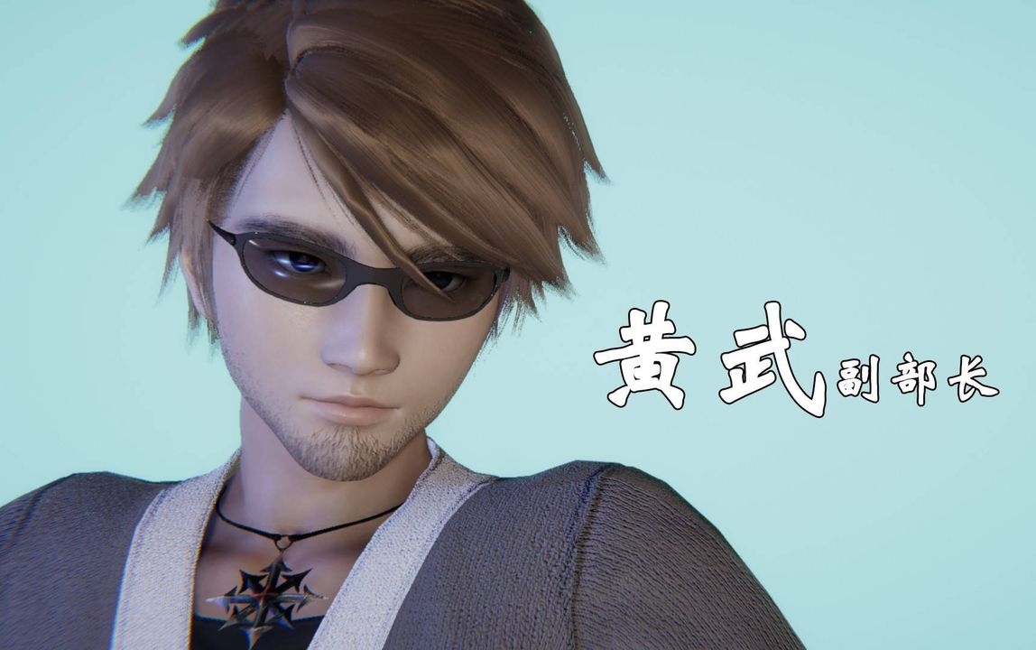 [3D]为所欲为45-魔都大战篇十五