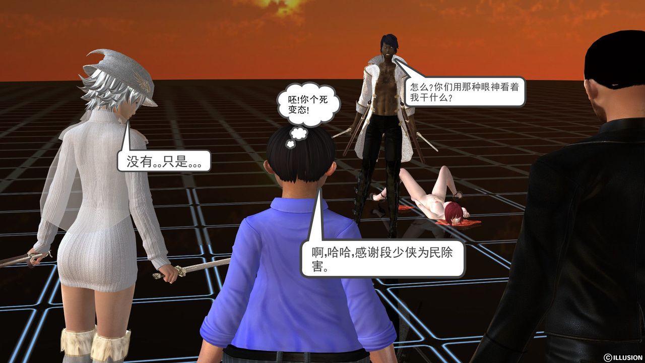 [3D]降魔传[3D]降魔传前传-水灵丹篇03