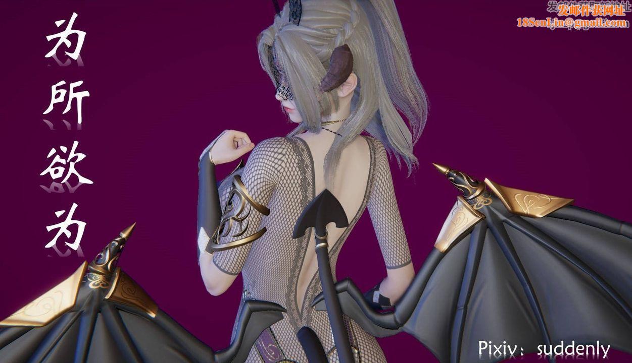 [3D]为所欲为46-魔都大战篇十六