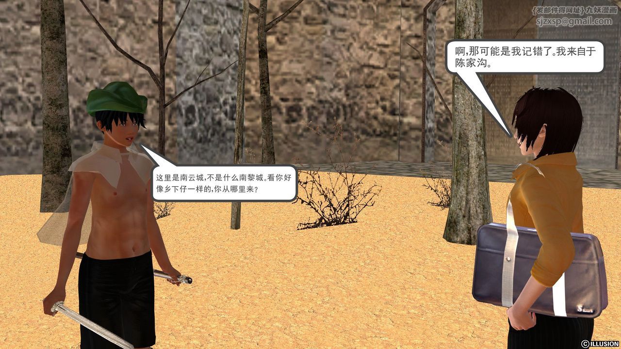 [3D]降魔传[3D]降魔传前传-水灵丹篇03