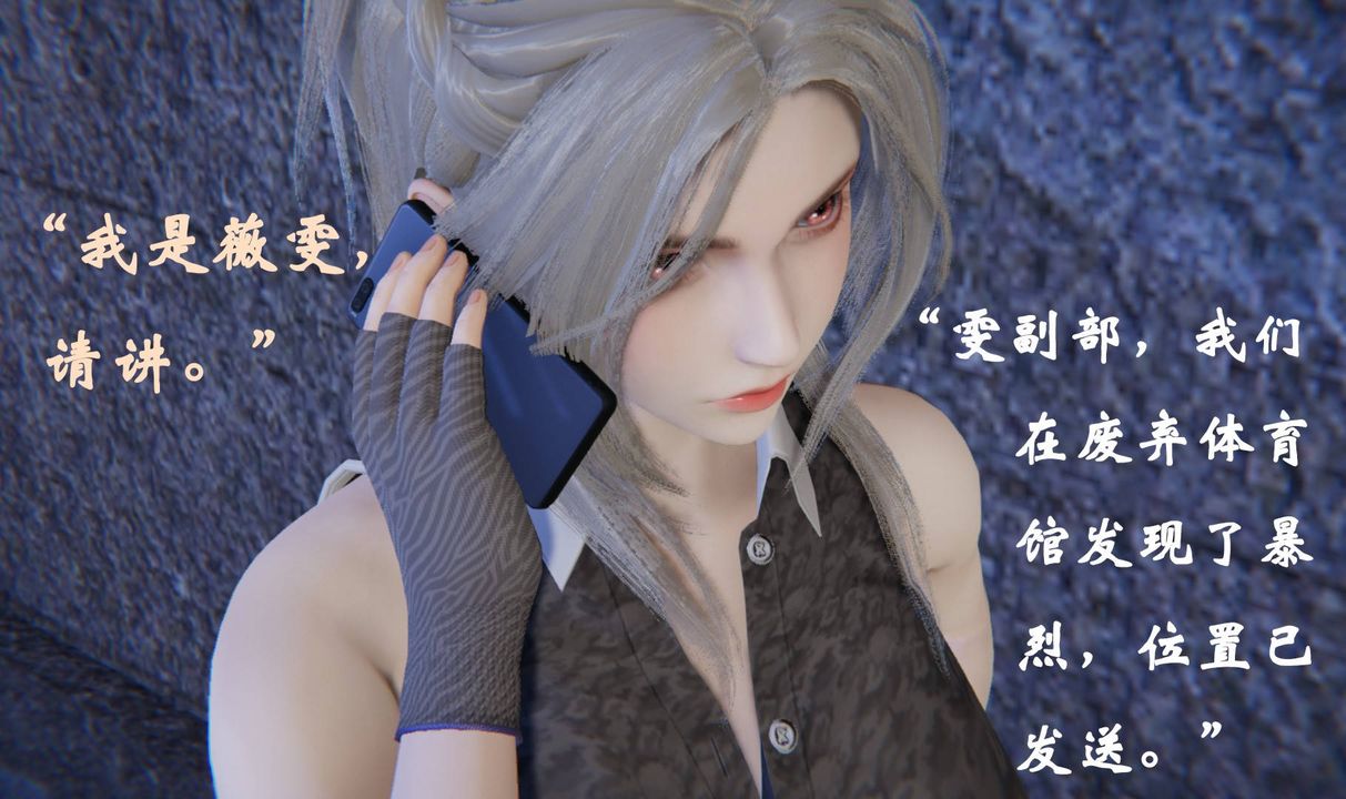 [3D]为所欲为46-魔都大战篇十六