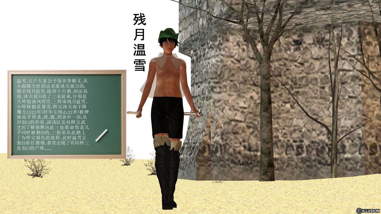 [3D]降魔传[3D]降魔传前传-水灵丹篇03