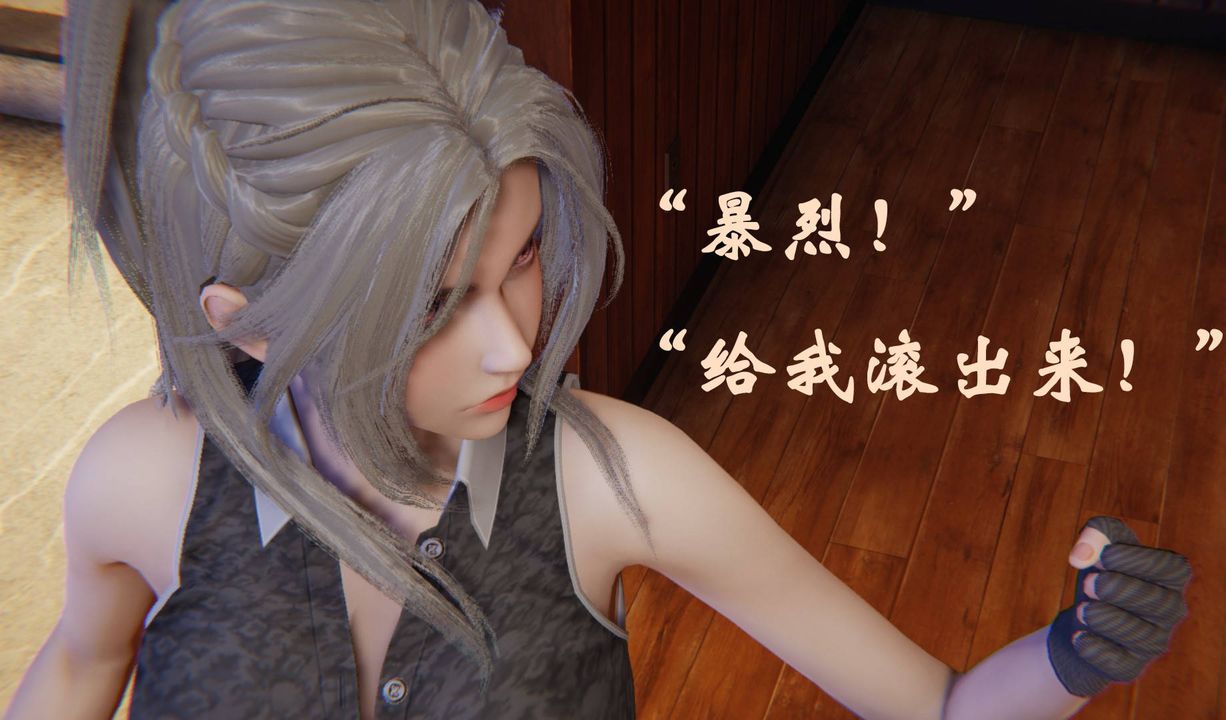 [3D]为所欲为46-魔都大战篇十六