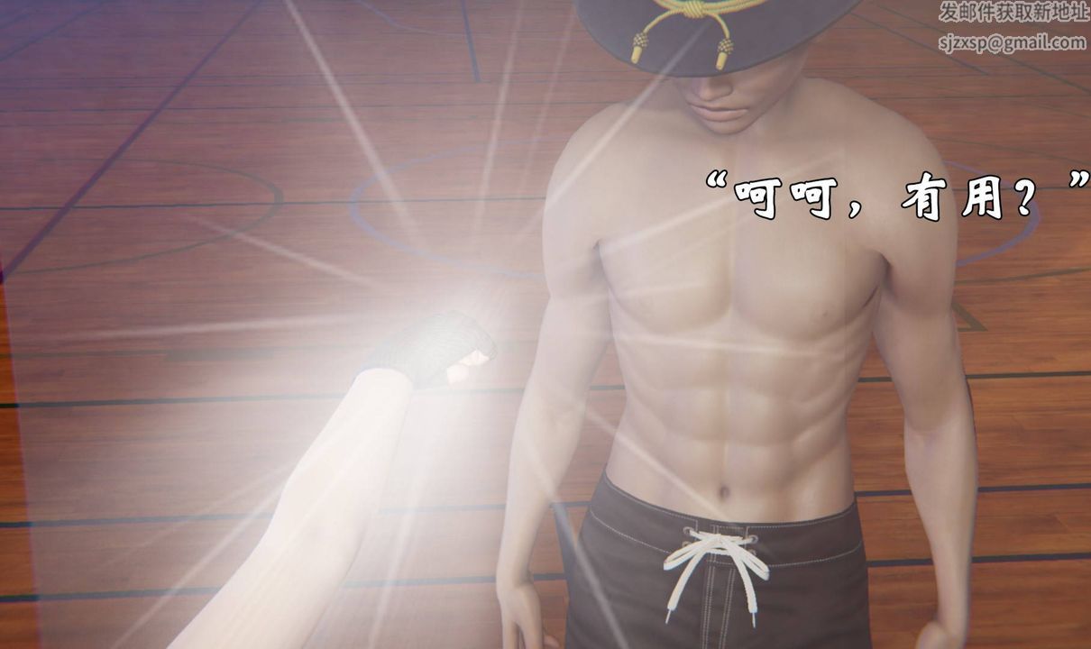 [3D]为所欲为46-魔都大战篇十六