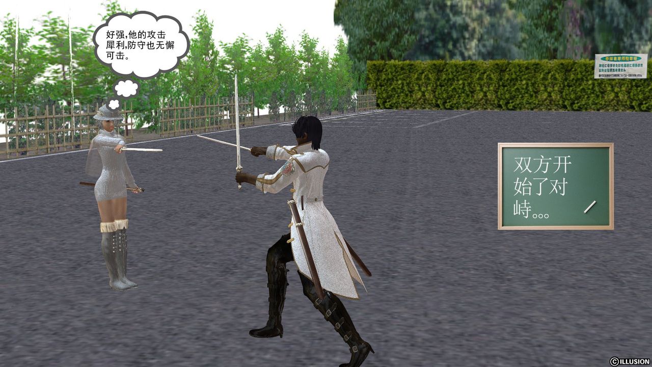 [3D]降魔传[3D]降魔传前传-水灵丹篇03