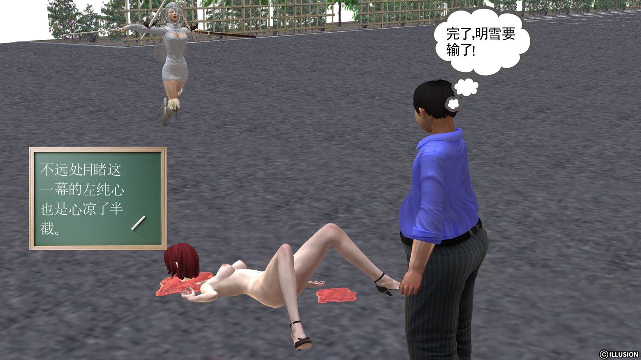 [3D]降魔传[3D]降魔传前传-水灵丹篇03