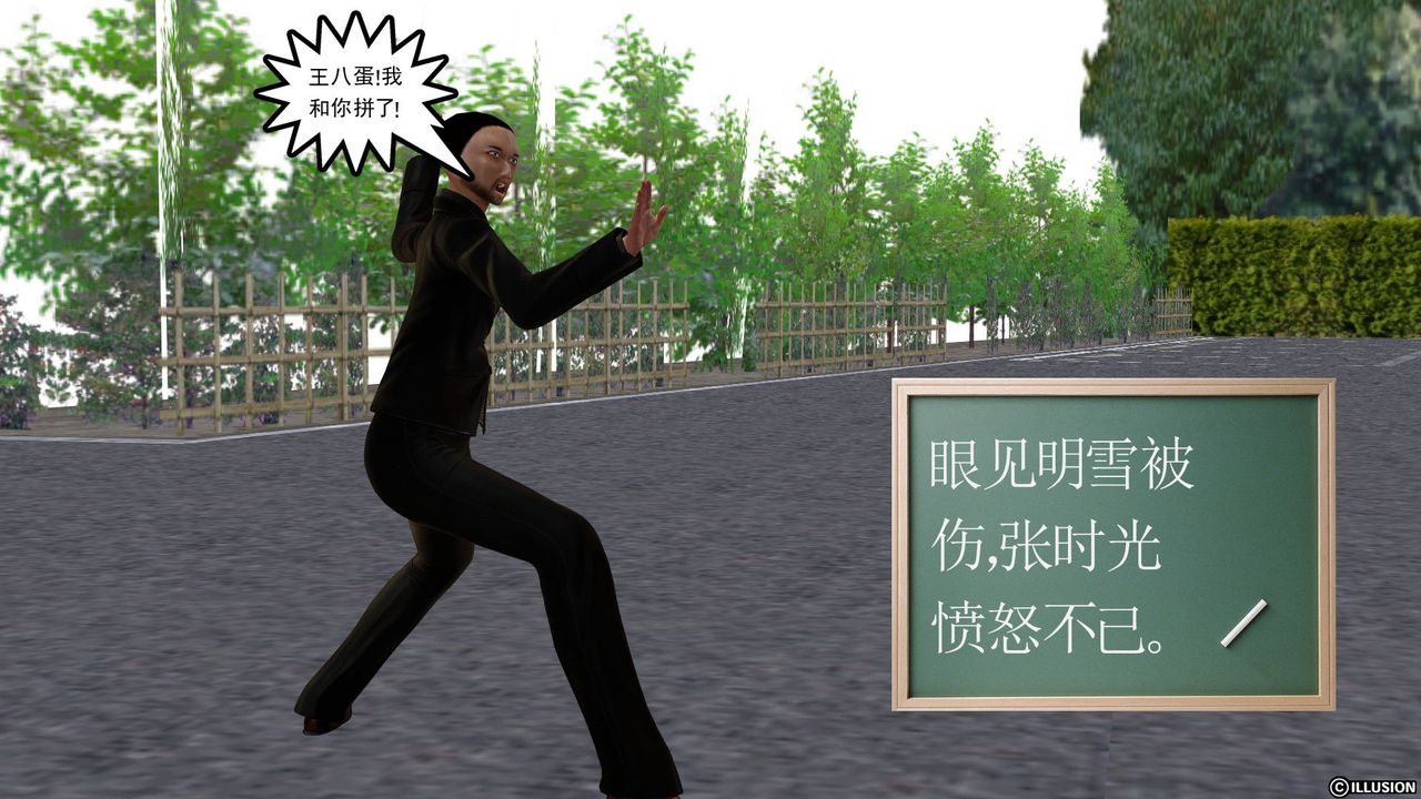 [3D]降魔传[3D]降魔传前传-水灵丹篇03