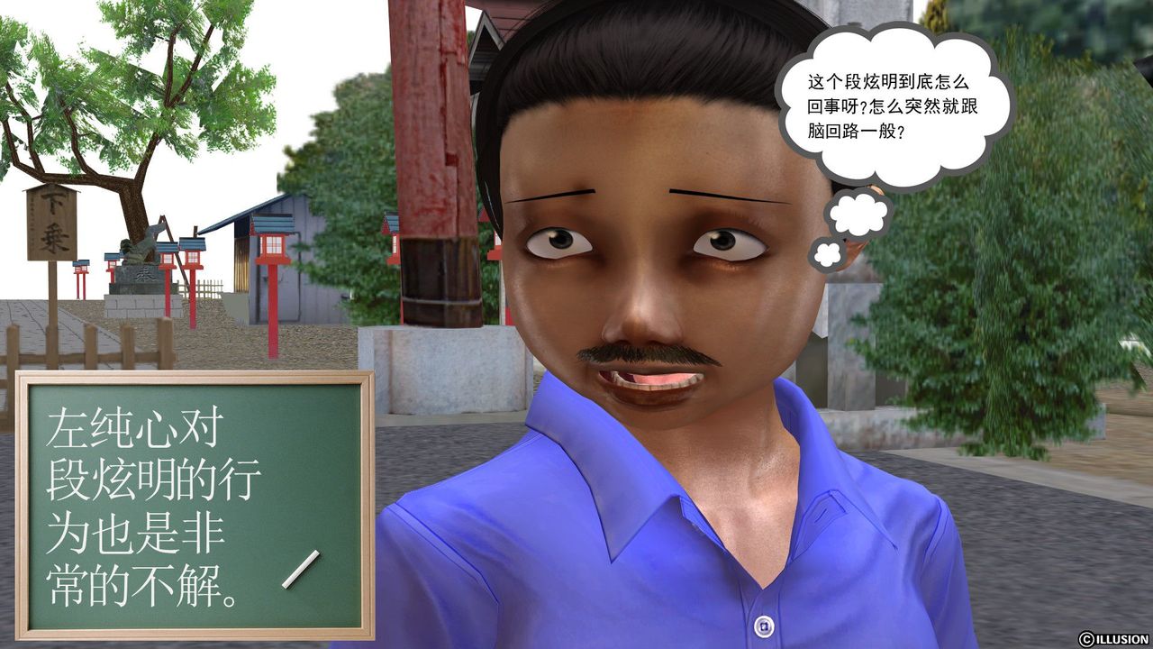 [3D]降魔传[3D]降魔传前传-水灵丹篇03