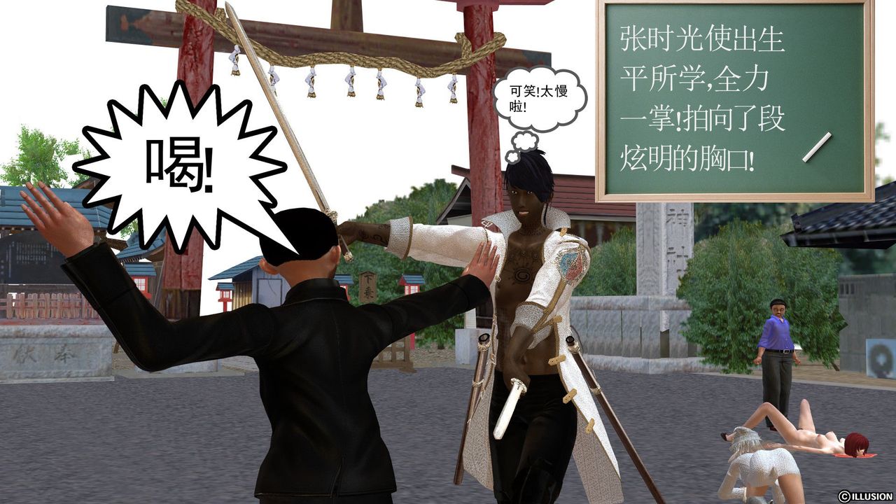 [3D]降魔传[3D]降魔传前传-水灵丹篇03